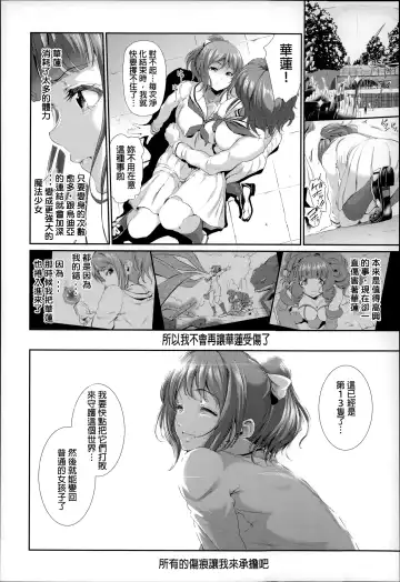 [Suzuhane Suzu] Majuu Jouka Shoujo Utea Fhentai - Page 37