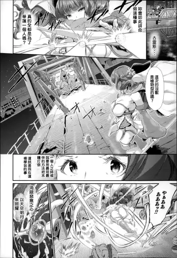 [Suzuhane Suzu] Majuu Jouka Shoujo Utea Fhentai - Page 39