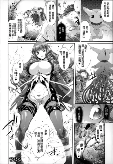 [Suzuhane Suzu] Majuu Jouka Shoujo Utea Fhentai - Page 55