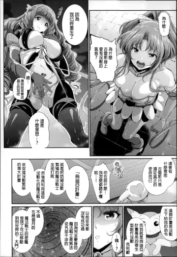 [Suzuhane Suzu] Majuu Jouka Shoujo Utea Fhentai - Page 57