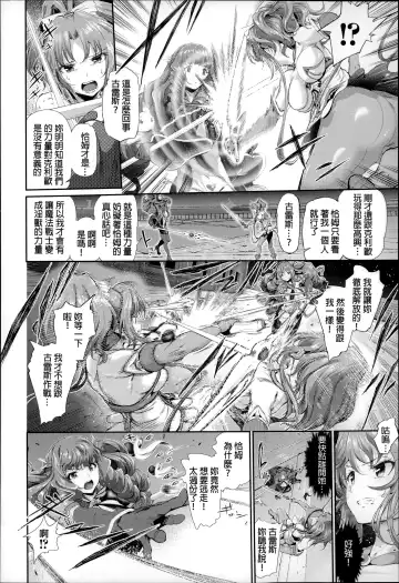 [Suzuhane Suzu] Majuu Jouka Shoujo Utea Fhentai - Page 59