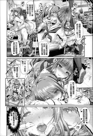 [Suzuhane Suzu] Majuu Jouka Shoujo Utea Fhentai - Page 67
