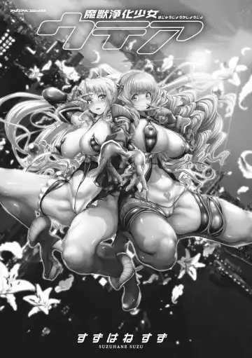 [Suzuhane Suzu] Majuu Jouka Shoujo Utea Fhentai - Page 8