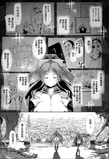 [Suzuhane Suzu] Majuu Jouka Shoujo Utea Fhentai - Page 82