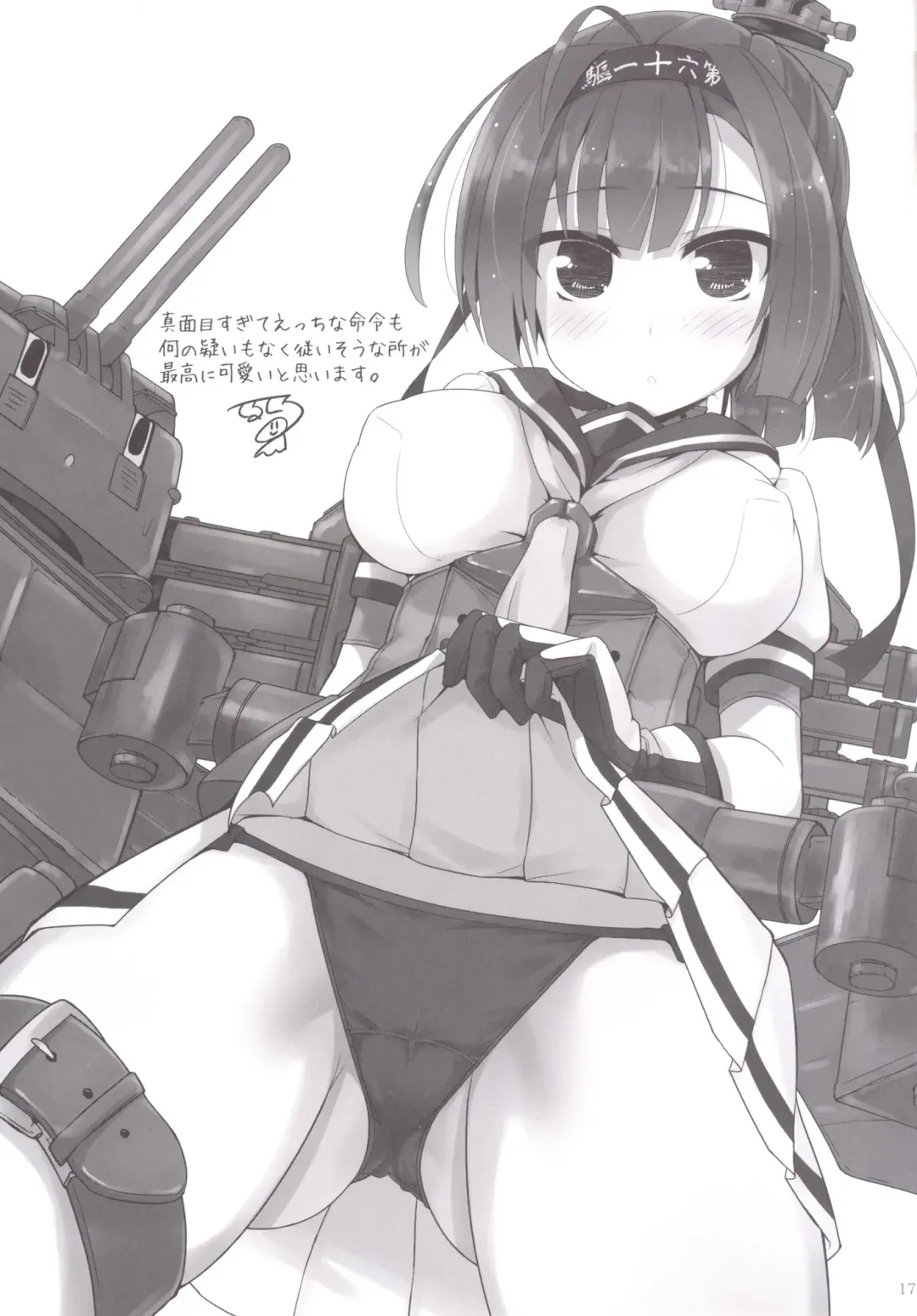 [Takaharu] Akizuki no Dakigokochi Fhentai - Page 16