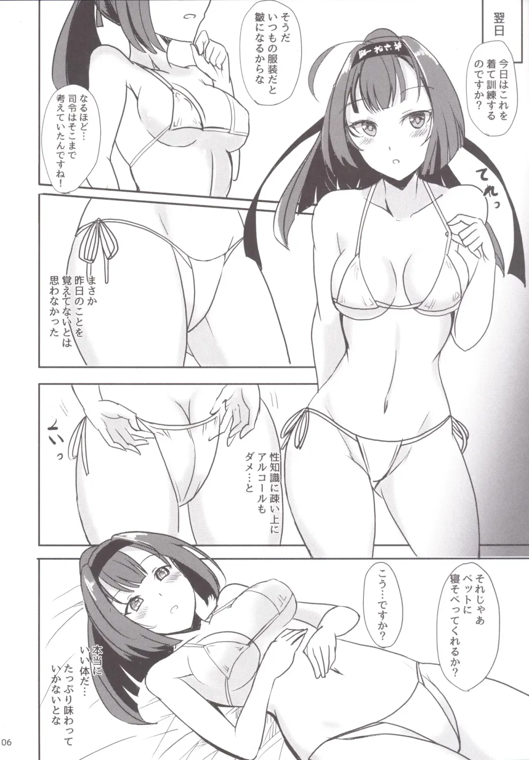 [Takaharu] Akizuki no Dakigokochi Fhentai - Page 5