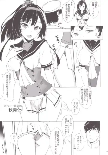 [Takaharu] Akizuki no Dakigokochi Fhentai - Page 2