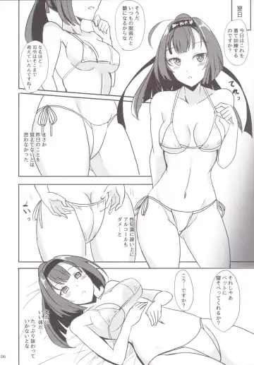 [Takaharu] Akizuki no Dakigokochi Fhentai - Page 5