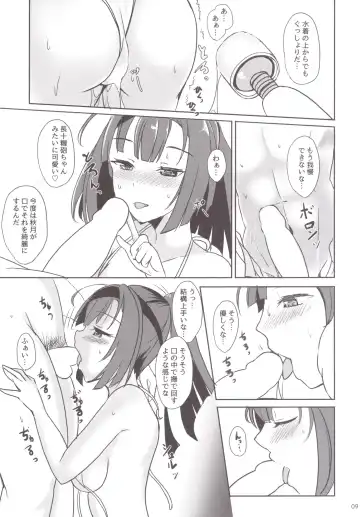 [Takaharu] Akizuki no Dakigokochi Fhentai - Page 8