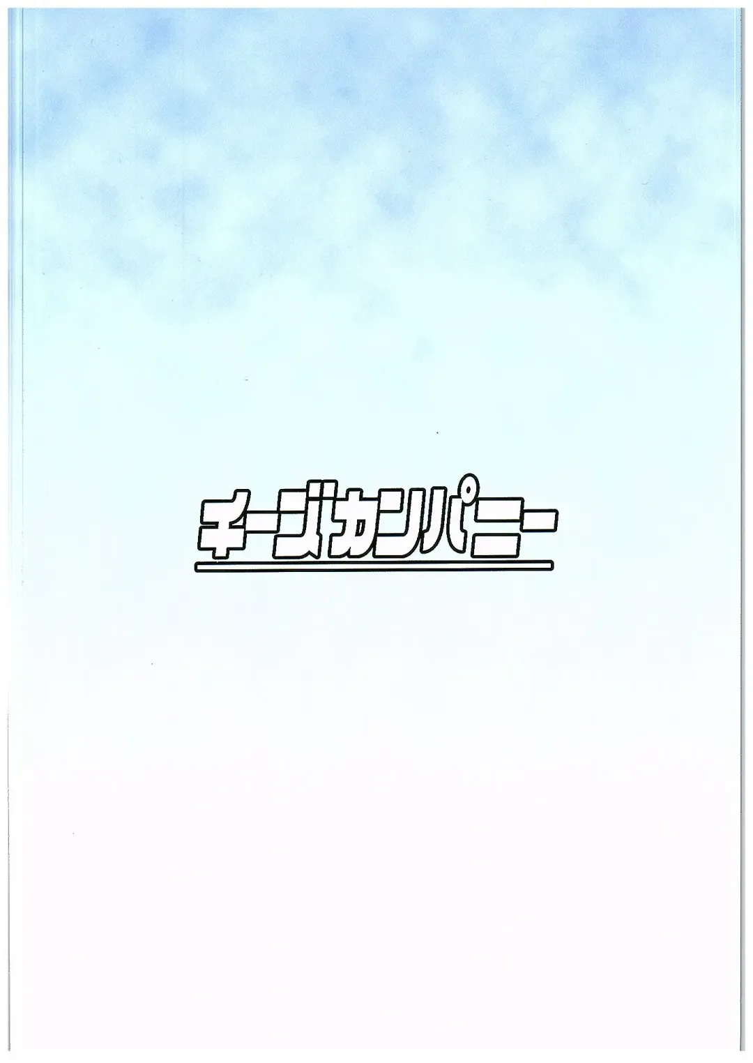 [Peso] Kenshou Sawada Fhentai - Page 18