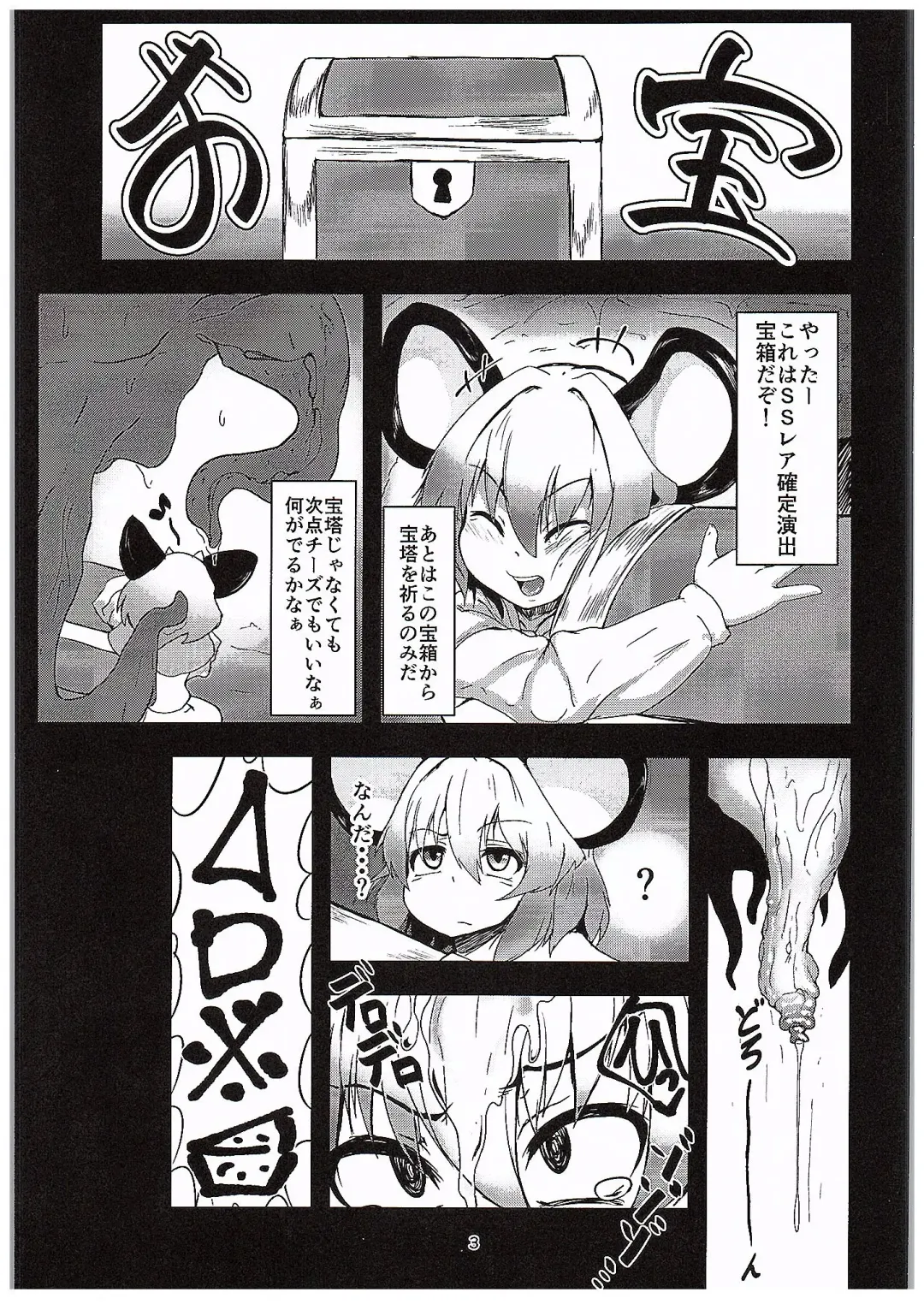 [Peso] Kenshou Sawada Fhentai - Page 2