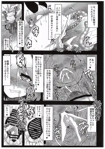 [Peso] Kenshou Sawada Fhentai - Page 14