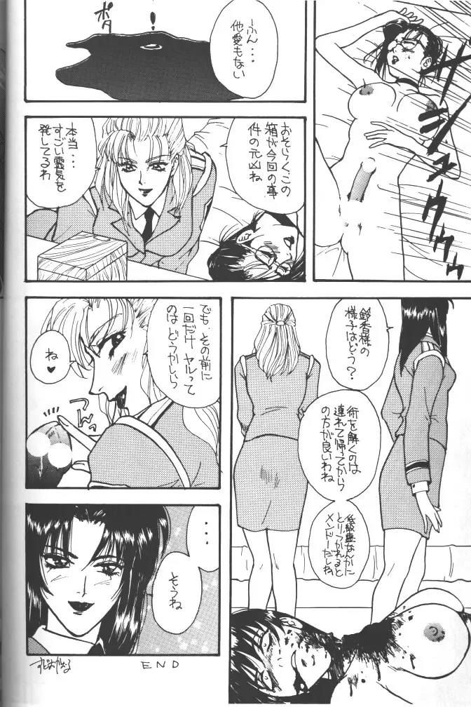 Rougetsu Toshi - Misty Moon Metropolis COMIC BOOK 5 Fhentai - Page 52