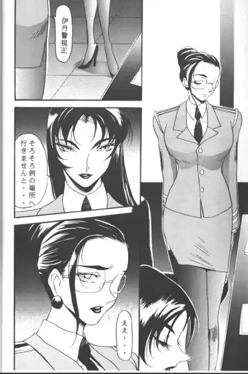 Rougetsu Toshi - Misty Moon Metropolis COMIC BOOK 5 Fhentai - Page 10