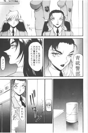 Rougetsu Toshi - Misty Moon Metropolis COMIC BOOK 5 Fhentai - Page 11