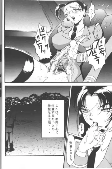 Rougetsu Toshi - Misty Moon Metropolis COMIC BOOK 5 Fhentai - Page 16