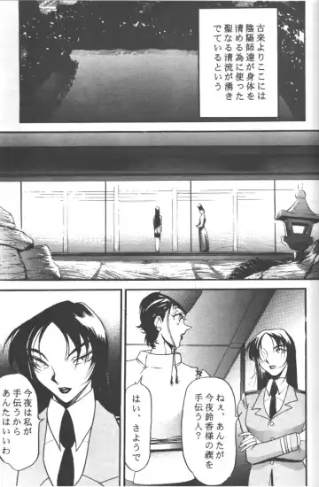 Rougetsu Toshi - Misty Moon Metropolis COMIC BOOK 5 Fhentai - Page 17