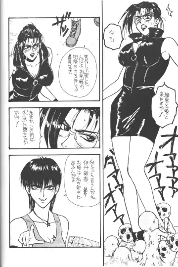 Rougetsu Toshi - Misty Moon Metropolis COMIC BOOK 5 Fhentai - Page 40