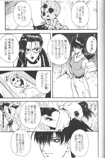 Rougetsu Toshi - Misty Moon Metropolis COMIC BOOK 5 Fhentai - Page 41