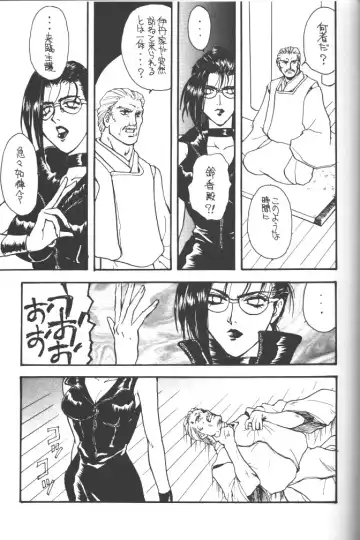 Rougetsu Toshi - Misty Moon Metropolis COMIC BOOK 5 Fhentai - Page 47