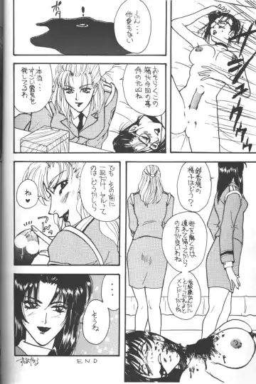 Rougetsu Toshi - Misty Moon Metropolis COMIC BOOK 5 Fhentai - Page 52