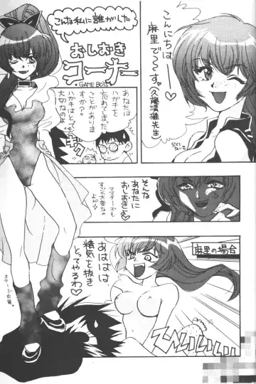 Rougetsu Toshi - Misty Moon Metropolis COMIC BOOK 5 Fhentai - Page 53
