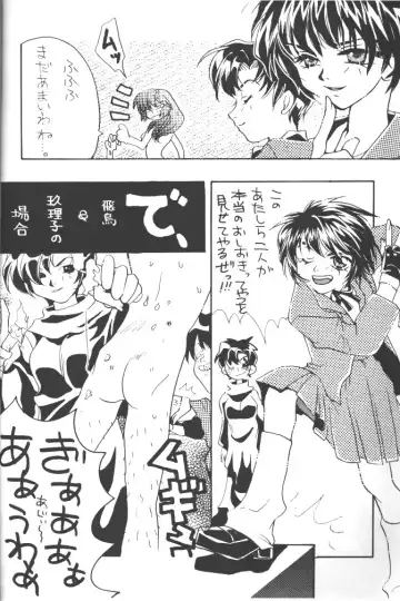 Rougetsu Toshi - Misty Moon Metropolis COMIC BOOK 5 Fhentai - Page 54