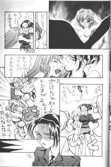 Rougetsu Toshi - Misty Moon Metropolis COMIC BOOK 5 Fhentai - Page 55