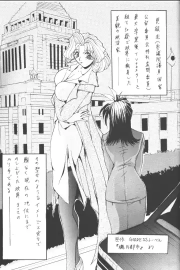 Rougetsu Toshi - Misty Moon Metropolis COMIC BOOK 5 Fhentai - Page 57