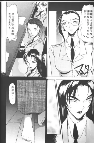 Rougetsu Toshi - Misty Moon Metropolis COMIC BOOK 5 Fhentai - Page 6