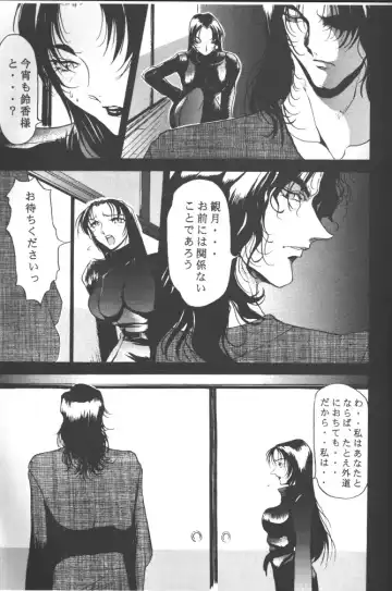 Rougetsu Toshi - Misty Moon Metropolis COMIC BOOK 5 Fhentai - Page 7