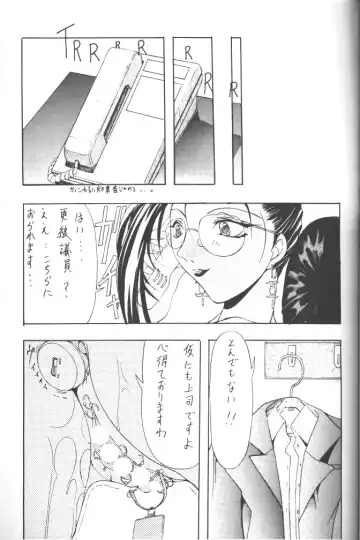 Rougetsu Toshi - Misty Moon Metropolis COMIC BOOK 5 Fhentai - Page 75