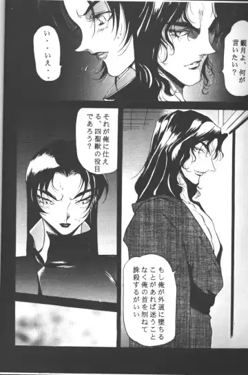 Rougetsu Toshi - Misty Moon Metropolis COMIC BOOK 5 Fhentai - Page 8