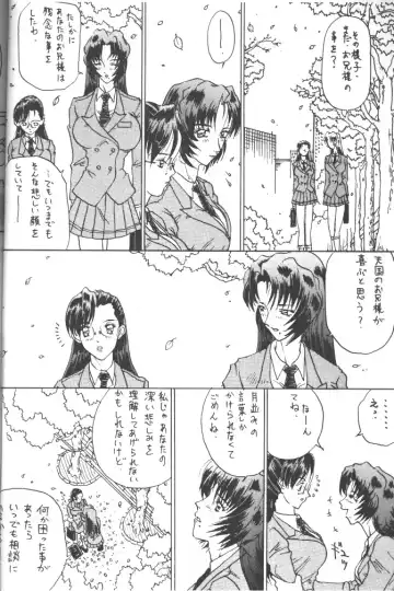Rougetsu Toshi - Misty Moon Metropolis COMIC BOOK 5 Fhentai - Page 82