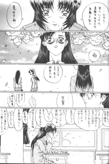 Rougetsu Toshi - Misty Moon Metropolis COMIC BOOK 5 Fhentai - Page 83