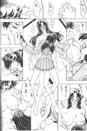 Rougetsu Toshi - Misty Moon Metropolis COMIC BOOK 5 Fhentai - Page 88