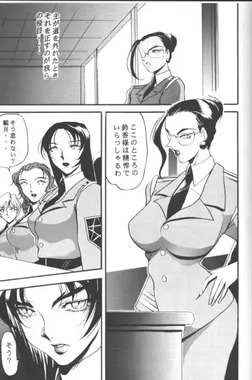 Rougetsu Toshi - Misty Moon Metropolis COMIC BOOK 5 Fhentai - Page 9