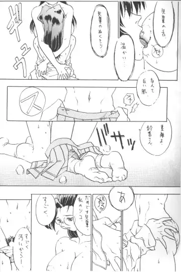 Rougetsu Toshi - Misty Moon Metropolis COMIC BOOK 5 Fhentai - Page 90
