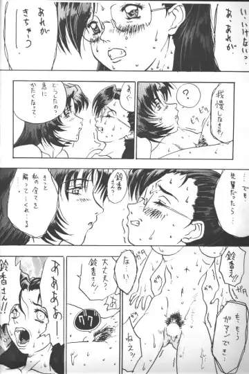 Rougetsu Toshi - Misty Moon Metropolis COMIC BOOK 5 Fhentai - Page 92
