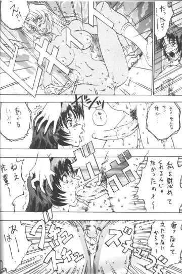 Rougetsu Toshi - Misty Moon Metropolis COMIC BOOK 5 Fhentai - Page 96