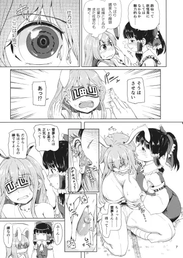[Mimofu] Osase no Inaba to Hakurei no Miko Fhentai - Page 6