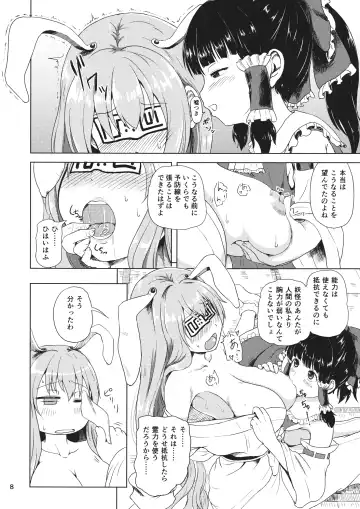 [Mimofu] Osase no Inaba to Hakurei no Miko Fhentai - Page 7