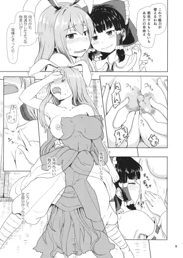 [Mimofu] Osase no Inaba to Hakurei no Miko Fhentai - Page 8