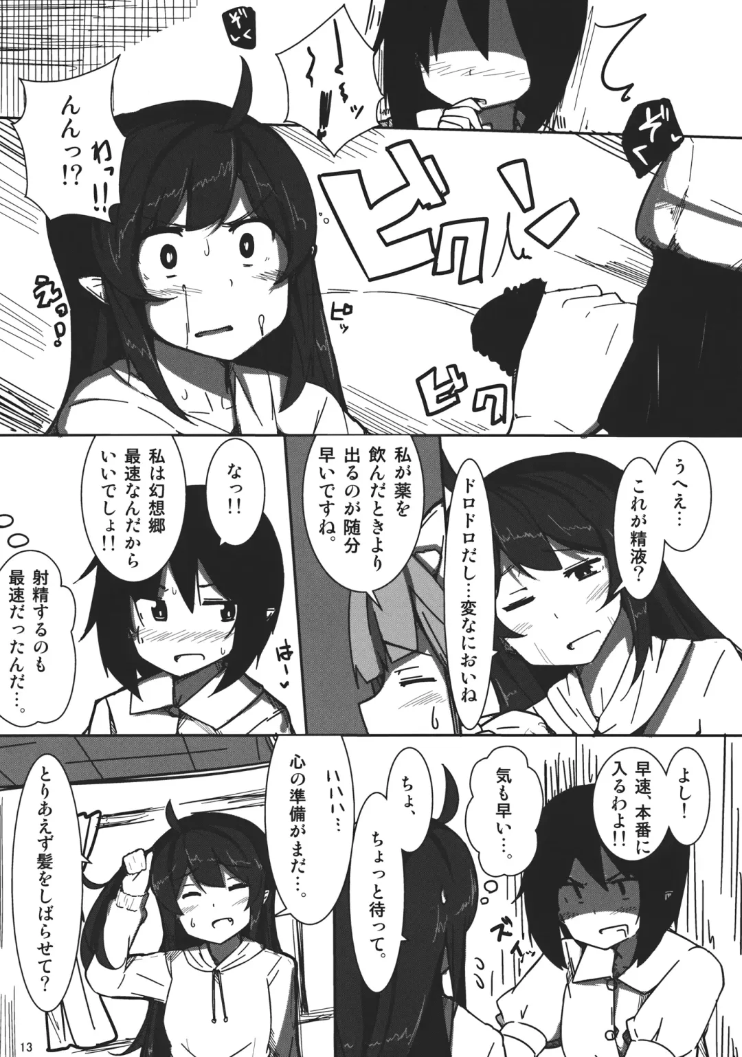 [Akatsuki Johnny Reitou] AYA x HATA STANDARD Fhentai - Page 12