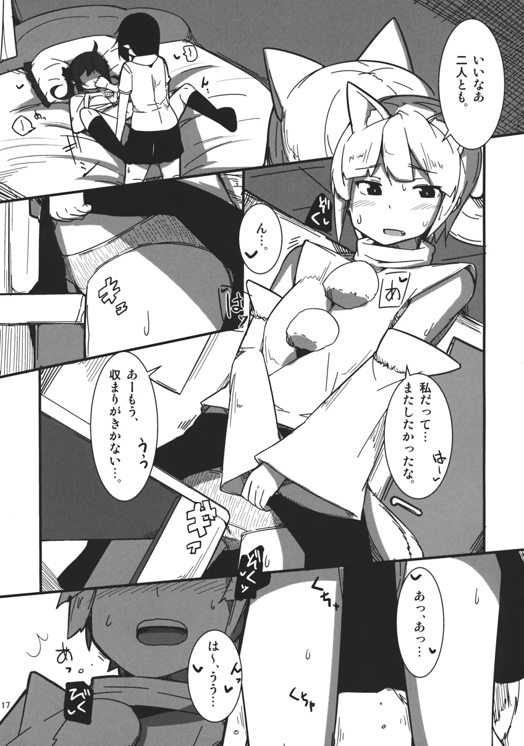 [Akatsuki Johnny Reitou] AYA x HATA STANDARD Fhentai - Page 16