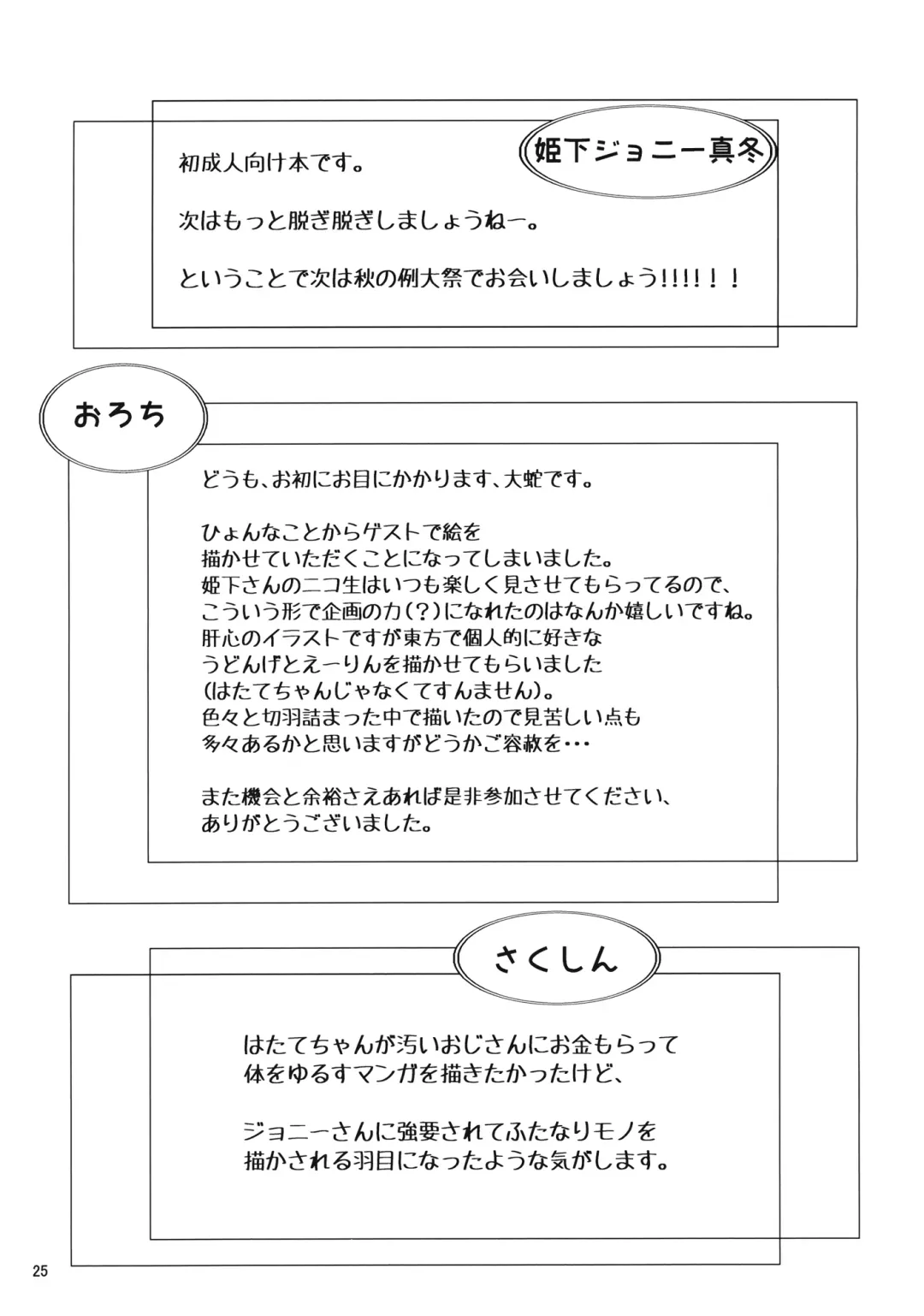 [Akatsuki Johnny Reitou] AYA x HATA STANDARD Fhentai - Page 24