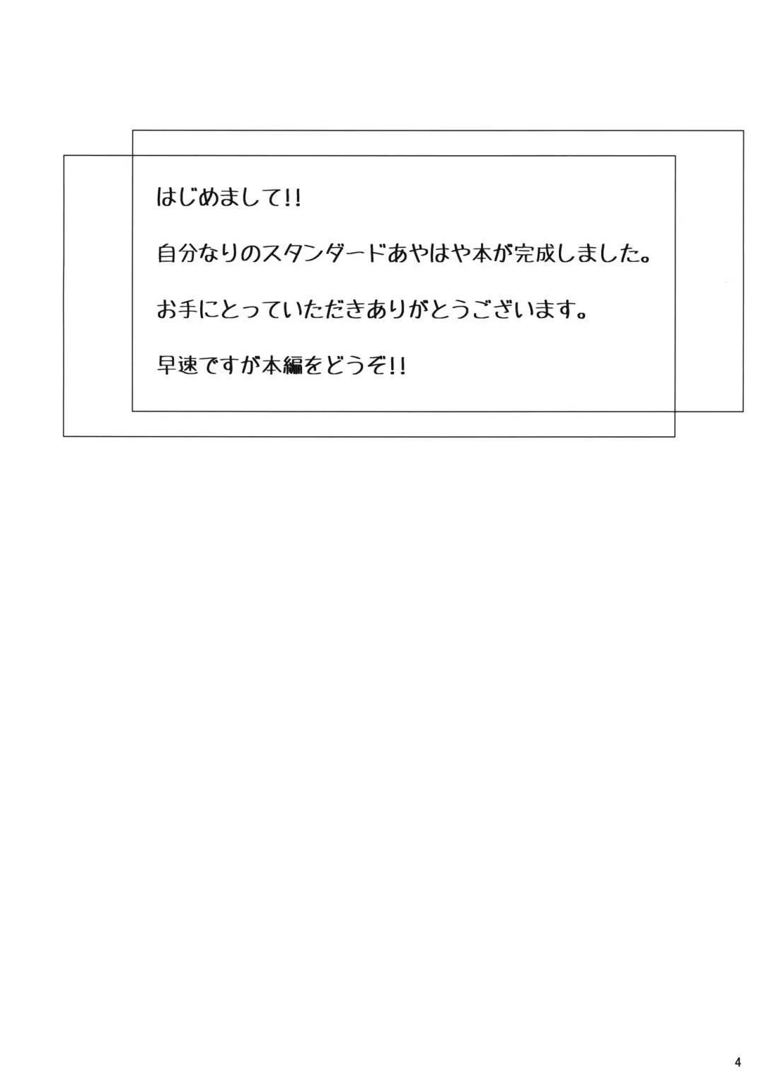 [Akatsuki Johnny Reitou] AYA x HATA STANDARD Fhentai - Page 3