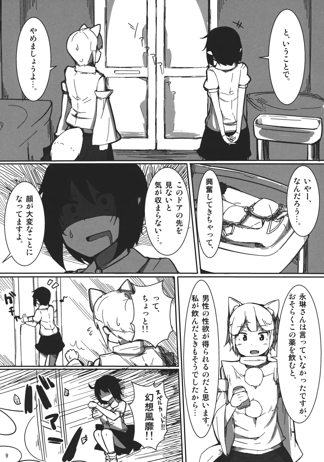 [Akatsuki Johnny Reitou] AYA x HATA STANDARD Fhentai - Page 8