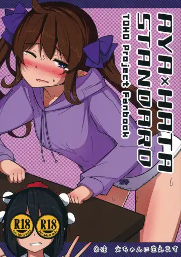Read [Akatsuki Johnny Reitou] AYA x HATA STANDARD - Fhentai