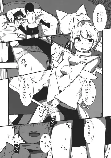 [Akatsuki Johnny Reitou] AYA x HATA STANDARD Fhentai - Page 16